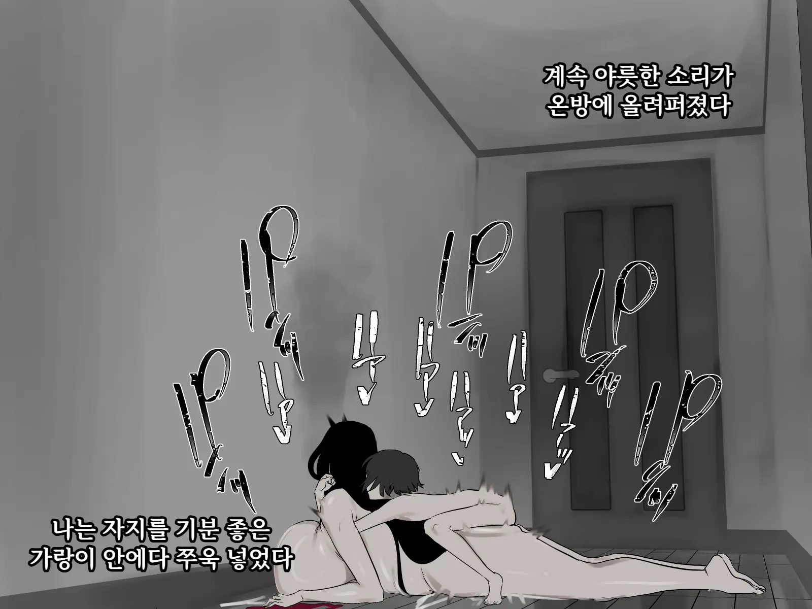Shinya No Chime ~Inran Onna~ | 심야의 차임벨 ~음란녀~